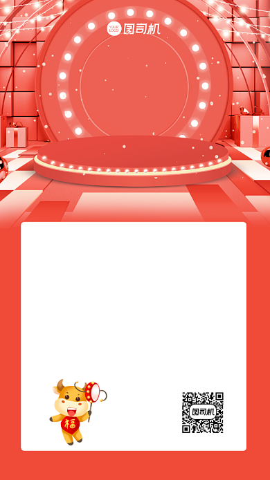 年货节玩具促销宣传手机海报背景