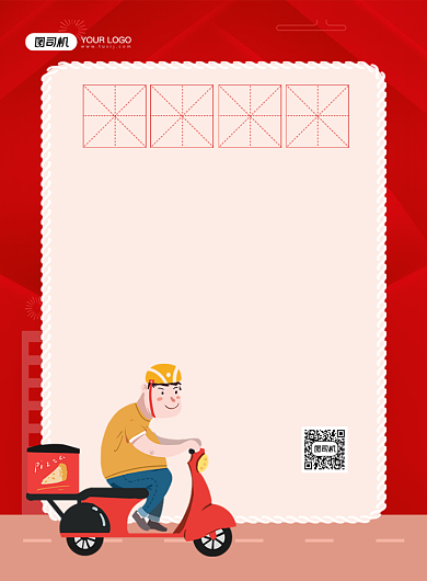 发货通知卡通红色商家发货公告印刷海报背景