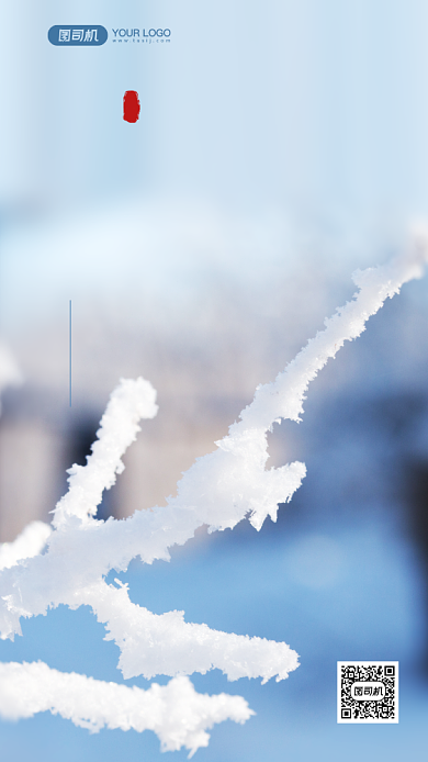 小寒节气24节气写实手机海报背景