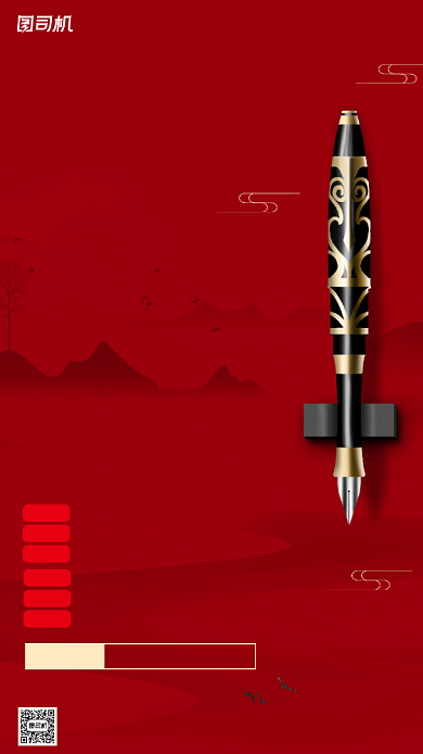 书法培训班辅导班招生宣传手机海报背景