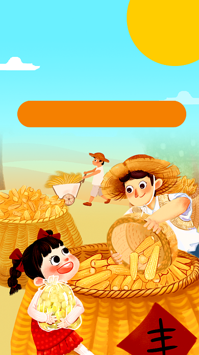 世界粮食日插画风文章配图背景