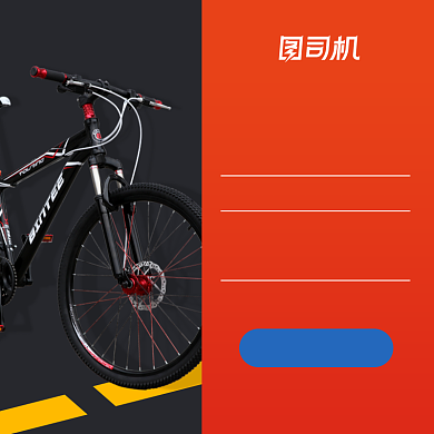 骑行旅游旅行团购活动主图背景