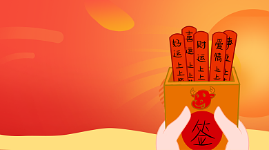 珊瑚橘新年春节恭贺新春手机海报背景