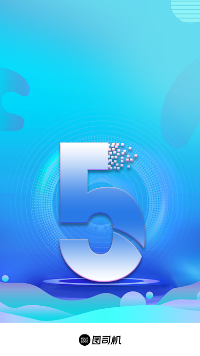 双十一倒计时5天UI启动页背景