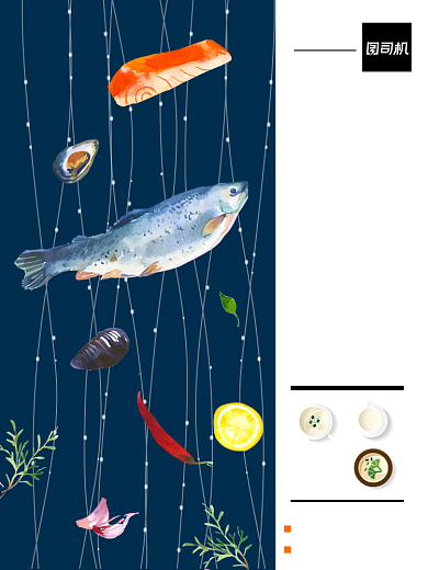 海鲜自助手绘主图模板背景