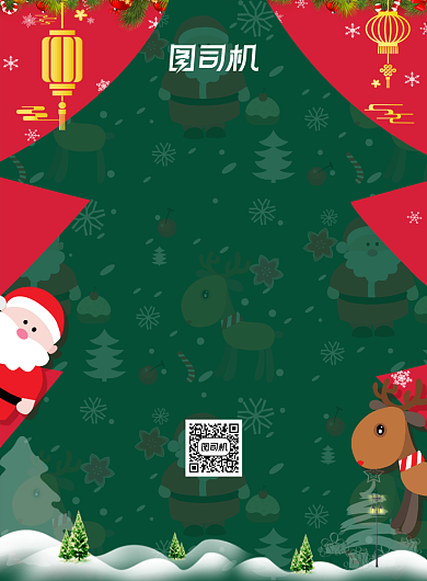 双旦绿色手绘卡通印刷海报背景