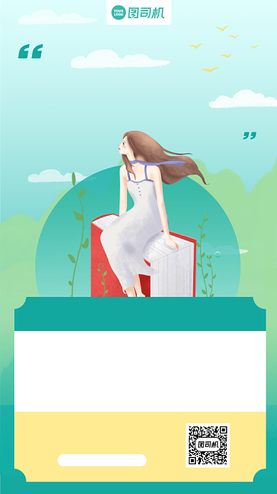 寒假班招生绿色手绘手机海报背景