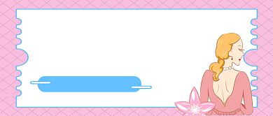 粉色卡通练习性感美背公众号首图背景