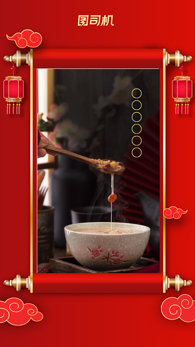 中国传统节日腊八背景