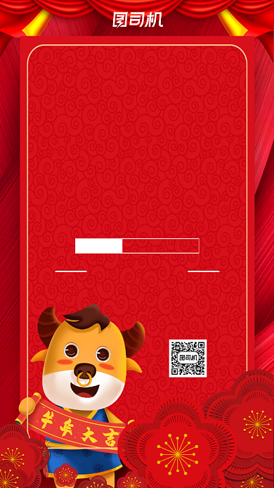 牛气冲天2021牛年大吉宣传手机海报背景