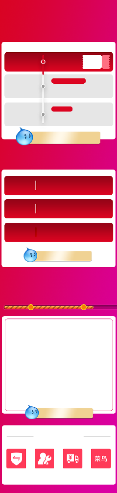 大促预售预付活动订金关联页背景