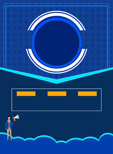 高薪招聘人才宣传印刷海报背景