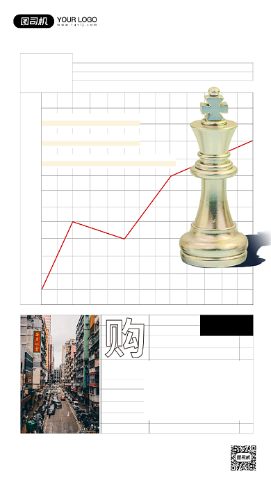 房地产宣传国际象棋创意系列手机海报背景