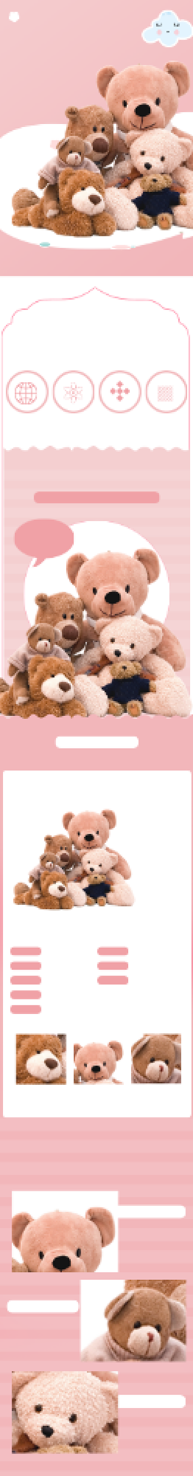 玩偶毛绒玩具其他用品详情页背景