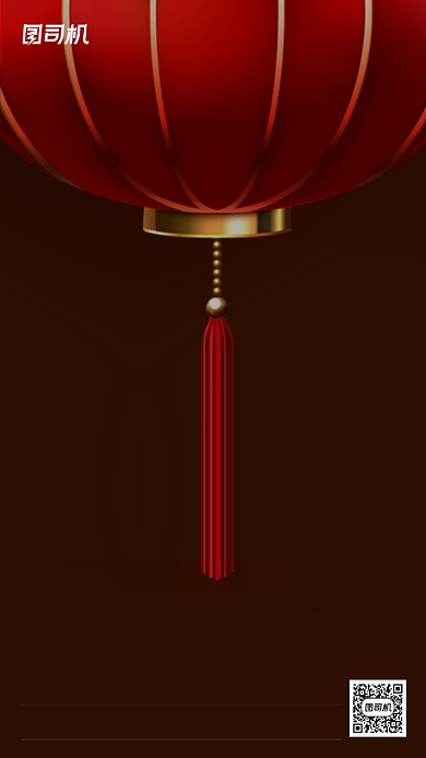 元旦2021新年手机海报背景