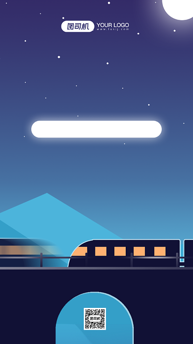 公司年度团建通知扁平手机海报背景