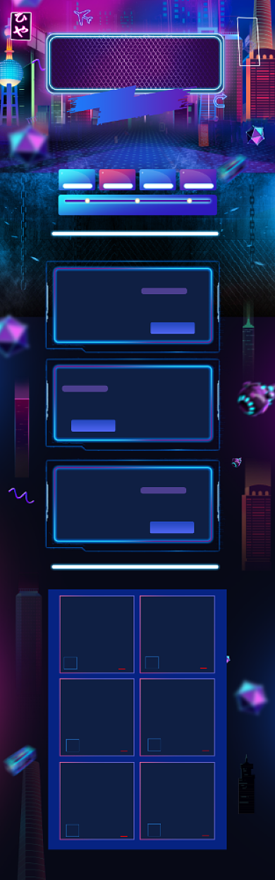 赛博朋克风格99划算节促销淘宝首页背景