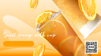 甜橙奶盖清新简约手机横图海报背景