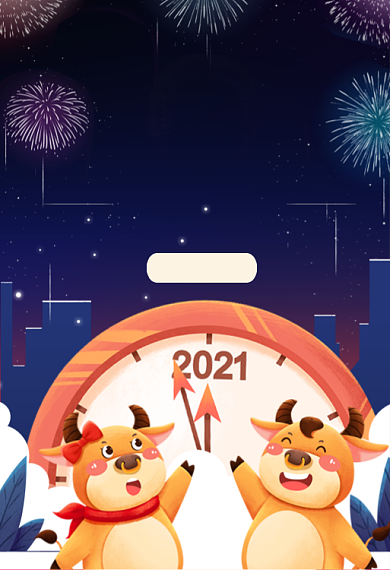 新年快乐牛年卡通夜晚烟花钻展海报背景