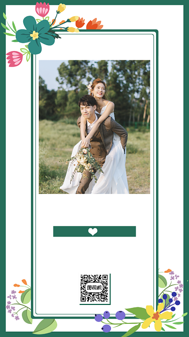 结婚邀请函人物文艺清新大气手机海报背景