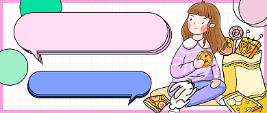 假期囤货零食卡通公众号首图背景