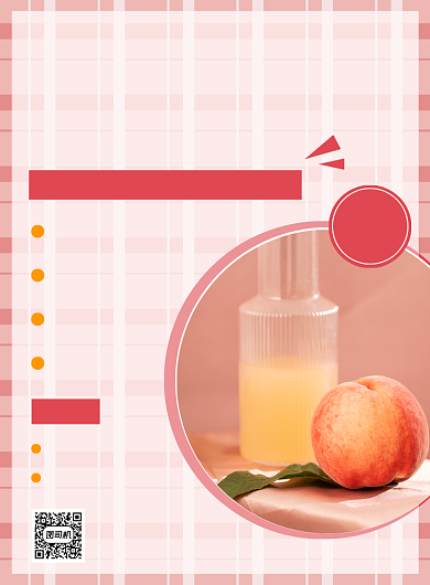 夏季水果店简约粉色宣传促销印刷海报背景