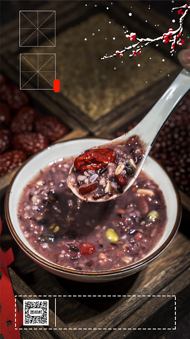 传统节日腊八节简约摄影节日手机海报背景