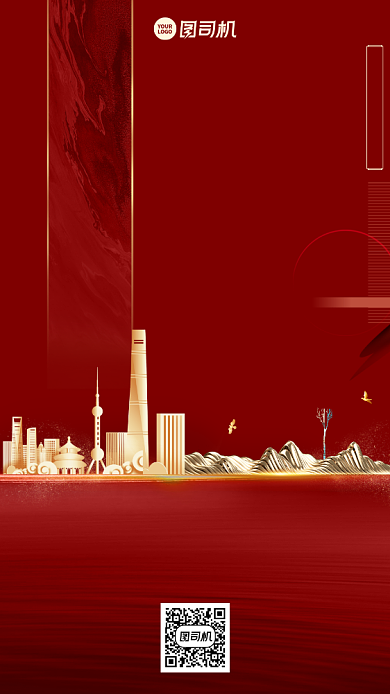 新年倒计时创意时尚手机海报背景