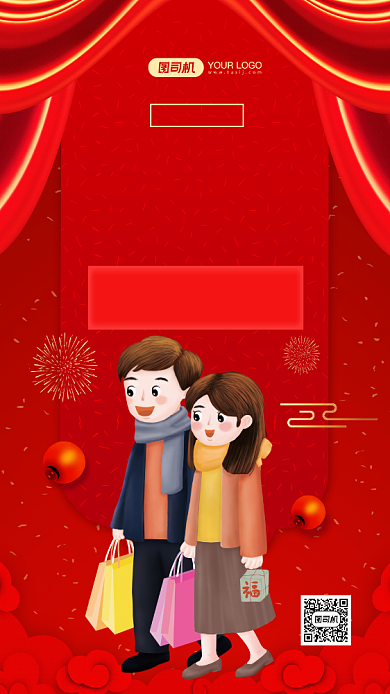 春节习俗大年初二回娘家中国风手机海报背景