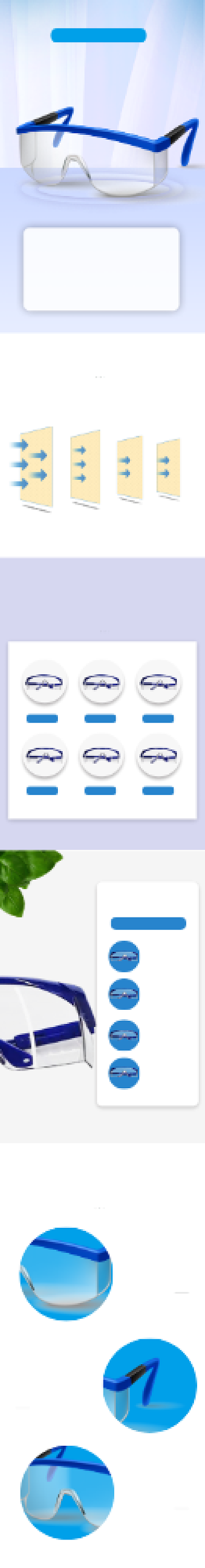时尚眼镜医用防护护目镜详情页背景