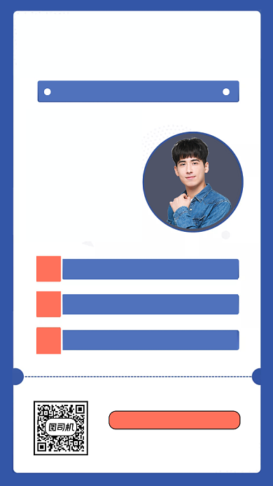 微商课程人物时尚简约创意手机海报背景