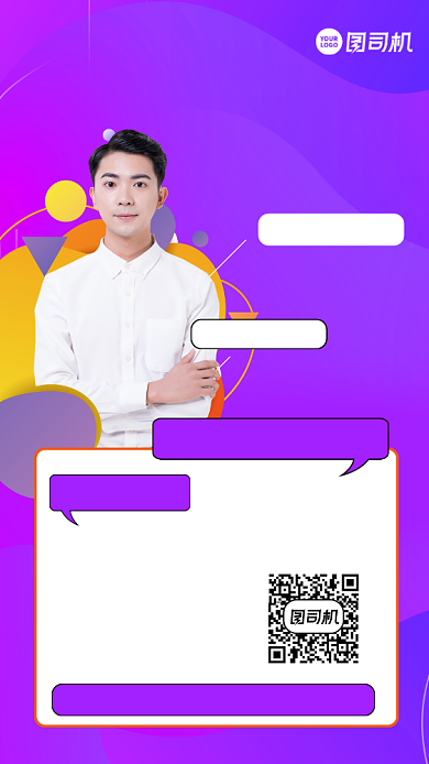 商务英语在线培训宣传手机海报背景