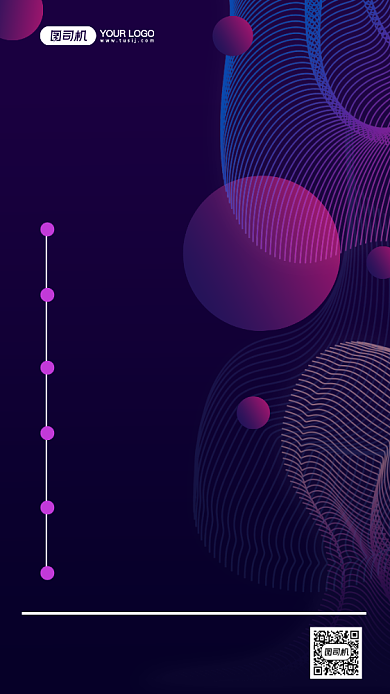 2021年会商务风手机海报背景