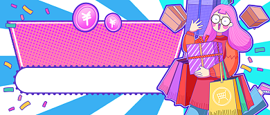 双十一购物性格测试新媒体首图背景