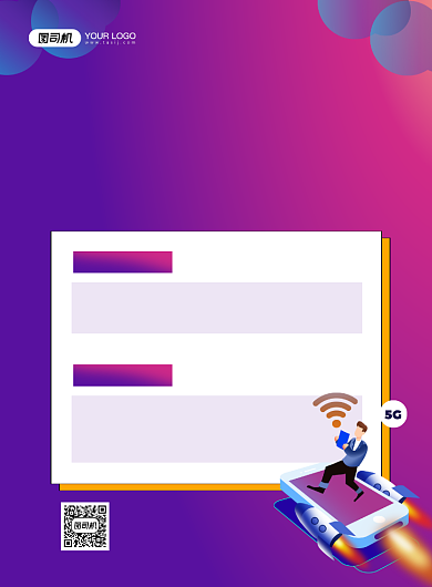 春节充值蓝色渐变手机话费特惠印刷海报背景