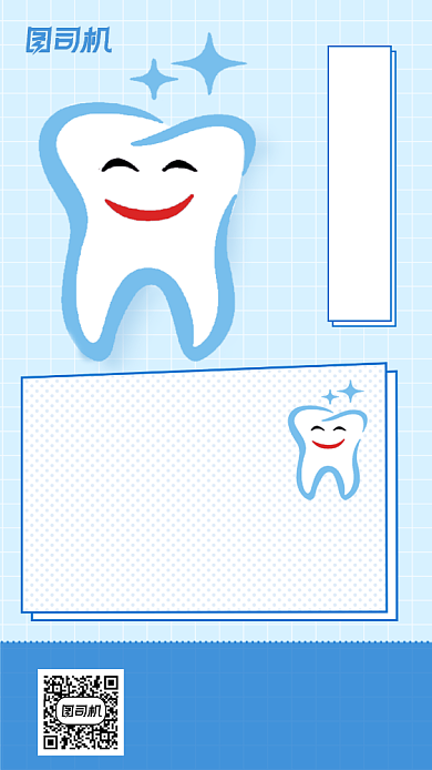 牙科洗牙简约蓝色宣传海报背景