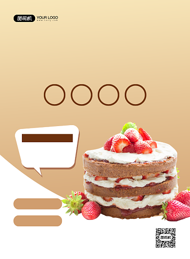 生日蛋糕大气简约印刷海报背景