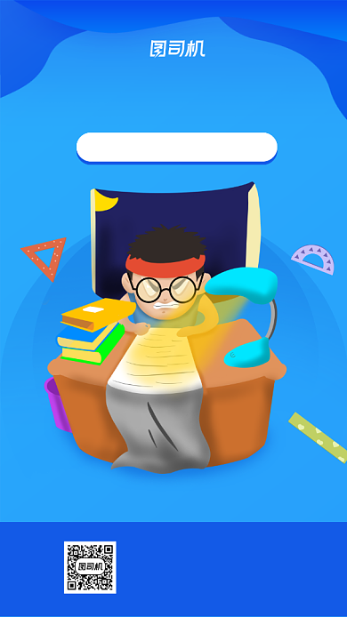 高考复读培训手机海报简约卡通背景