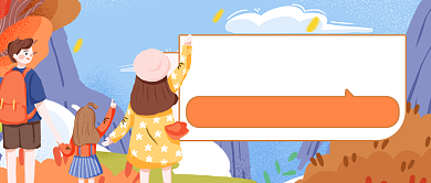 秋季旅行路线推荐公众号首图背景