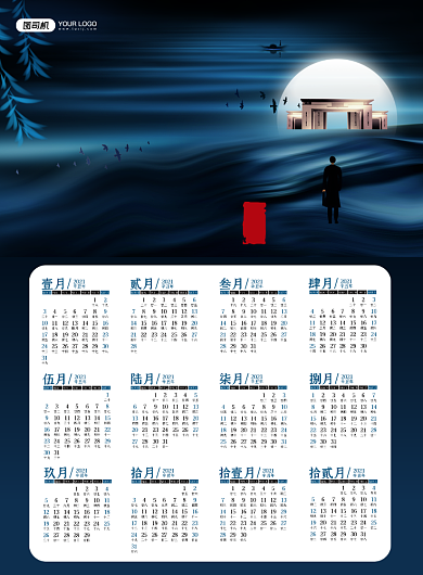 房地产2021高端商务风挂历背景