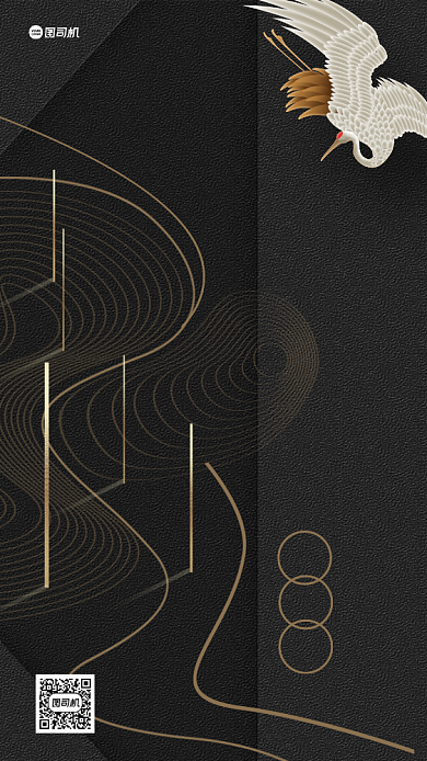 发布会流程表大气黑色中国风手机海报背景