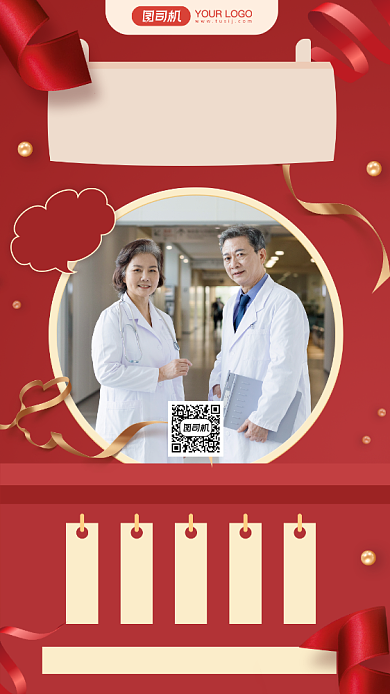 中国医师节时尚简约节日宣传手机海报背景