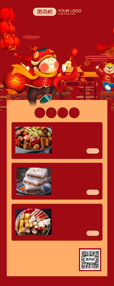 年夜饭预定红色卡通手机海报背景