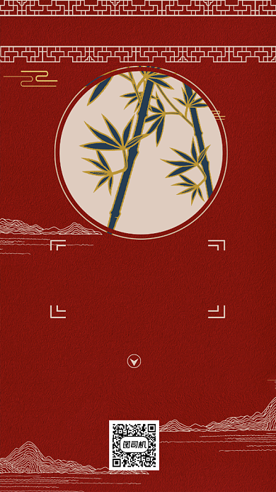 富贵竹大气复古红色宣传手机海报背景