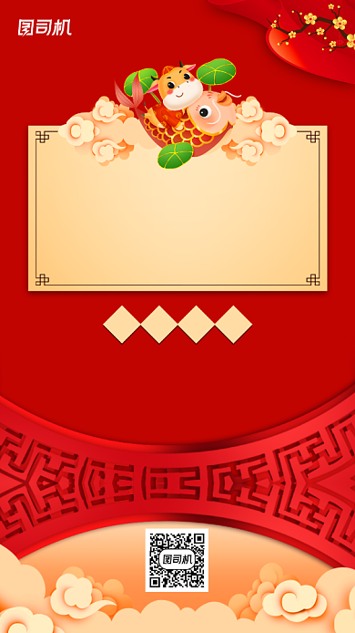 元旦贺卡手机海报背景