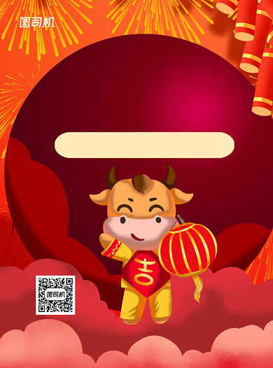 牛年年货大促红色宣传单背景