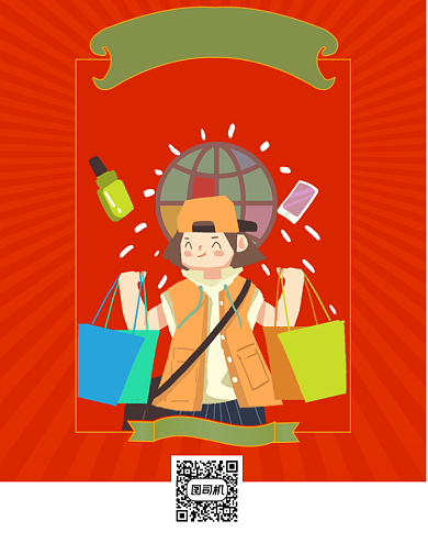 红色插画风格双十一狂欢购竖版海报背景