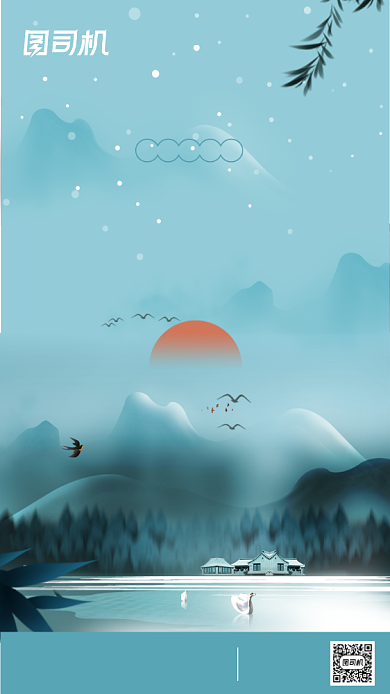 小寒传统节气中国风水墨手机海报背景