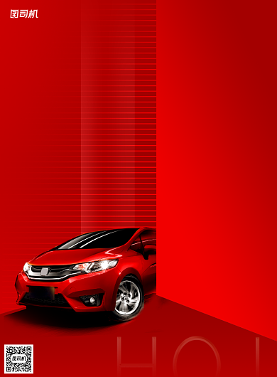 房地产停车位红色印刷海报背景