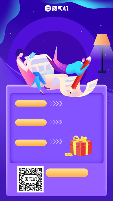 预存话费活动手机海报背景